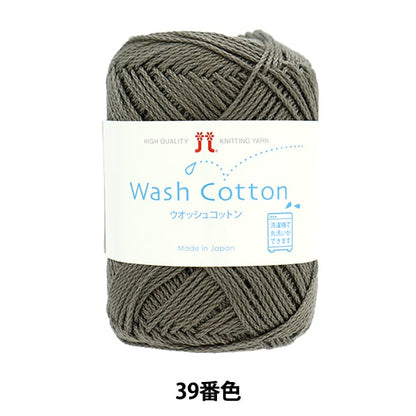 Primavera / EstateFilato "Wosh Cotton 39th Color" Hamanaka