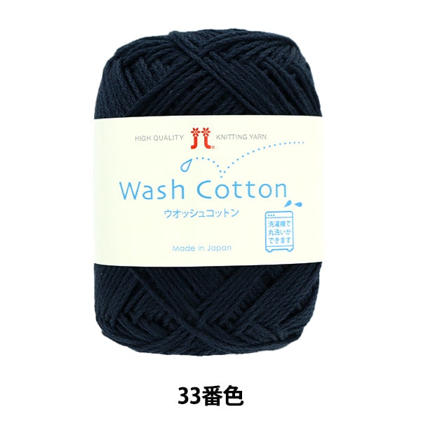 Весна / летоПряжа "Wosh Cotton 33 -й цвет" Hamanaka