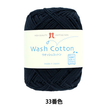 Весна / летоПряжа "Wosh Cotton 33 -й цвет" Hamanaka