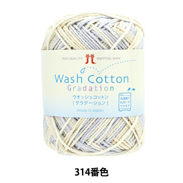 Spring / summerYarn "Woshoish Cotton Gradation 314th color" Hamanaka