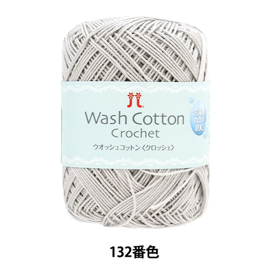 Spring / summerYarn "Wosh Cotton Crochet 132 Color" Hamanaka