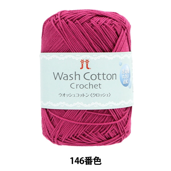 Primavera / EstateFilato "Wosh Cotton Crochet 146th Color" Hamanaka