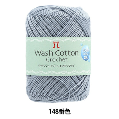 Весна / летоПряжа "Wosh Cotton Crochet 148 -й цвет" Hamanaka