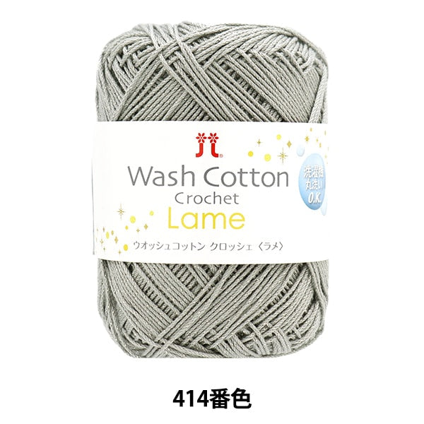 Весна / летоПряжа "Wosh Cotton Crocher Lame № 414" Hamanaka