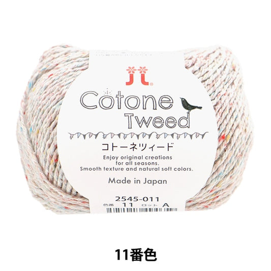Spring / summerYarn "Cotonetweed 11th color" Hamanaka