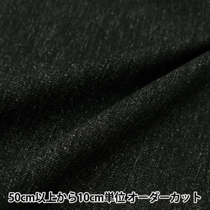 [Aus Menge 5] Stoff 『Oxford Denim Print Dean Black 36000-771-e]