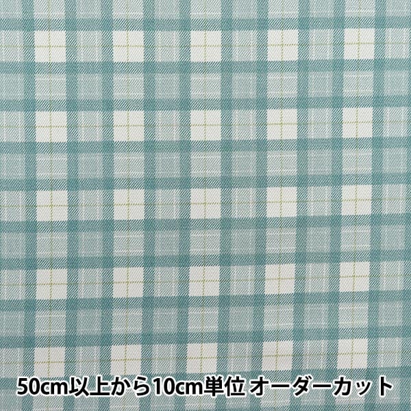 [From quantity 5] Fabric "Twill Basic Check Mint 88320-1-15"