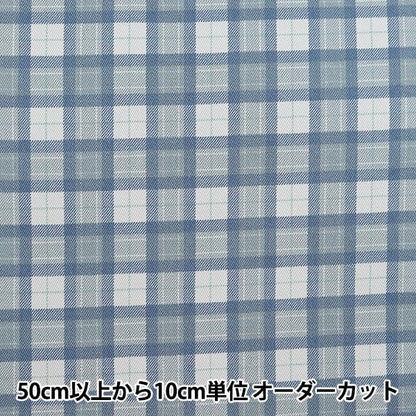 [來自數量5] 織物 “ Twill Basic Chack Smokey Blue 88320-1-16”