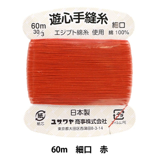 Hand -sewn thread "Hand -sewn thread 60m red" YUSHIN play heart