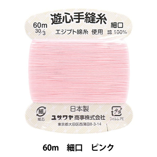 Hand -sewn thread "Hand -sewn thread 60m pink" YUSHIN play heart