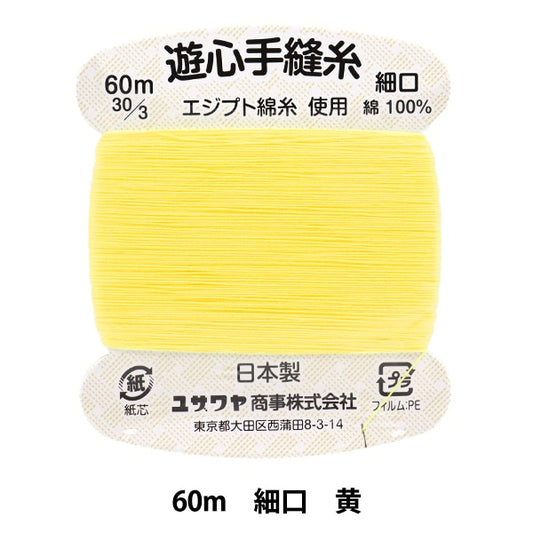 Hand -sewn thread "Hand -sewn thread 60m yellow" YUSHIN play heart