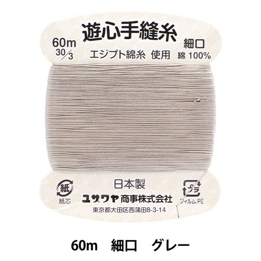 Hand -sewn thread "Hand -sewn thread 60m gray" YUSHIN play heart