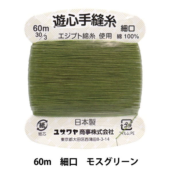 핸드 -세인실 "손 -세인실 Motoguchi 60m Moss Green] Yushin Play