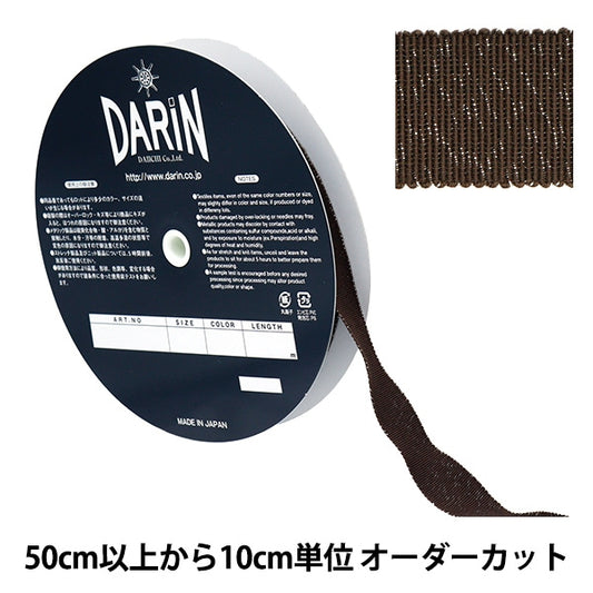 [Aus Menge 5] Farbband "Lamelejon PethamFarbband Ungefähr 2 cm breit 74 Farbe 132-9203]