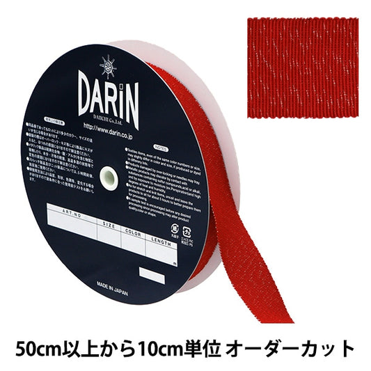 [Aus Menge 5] Farbband "Lamelejon PethamFarbband Ungefähr 2,5 cm Breite 42 Farbe 132-9203]