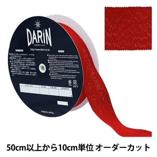[Aus Menge 5] Farbband "Lamelejon PethamFarbband Ungefähr 3,8 cm Breite 42 Farbe 132-9203]