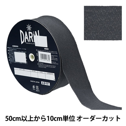 【数量5から】 リボン 『ラメレーヨンペタシャムリボン 約5cm幅 505番色132-9203』