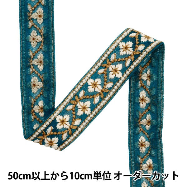 [Aus Menge 5] HandwerkBesätze 『2023 Indischer Stickereibesatz Grün x weiß 2057b]