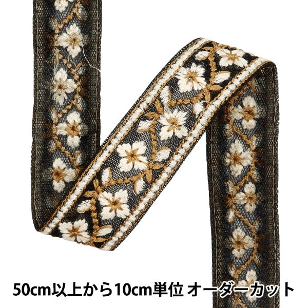 [Aus Menge 5] HandwerkBesätze 『2023 Indischer Stickereibesatz Schwarz x weiß 2057f]