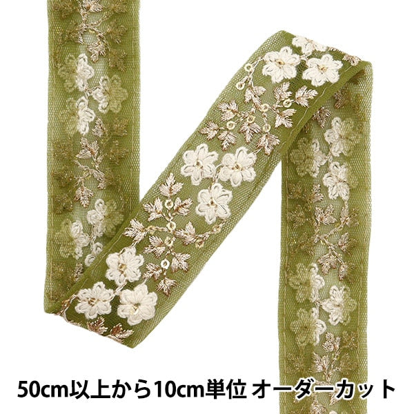 [Aus Menge 5] HandwerkBesätze 『2023 Indischer Stickereibesatz Grün x weiß 2058b]