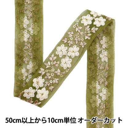 [Aus Menge 5] HandwerkBesätze 『2023 Indischer Stickereibesatz Grün x weiß 2058b]