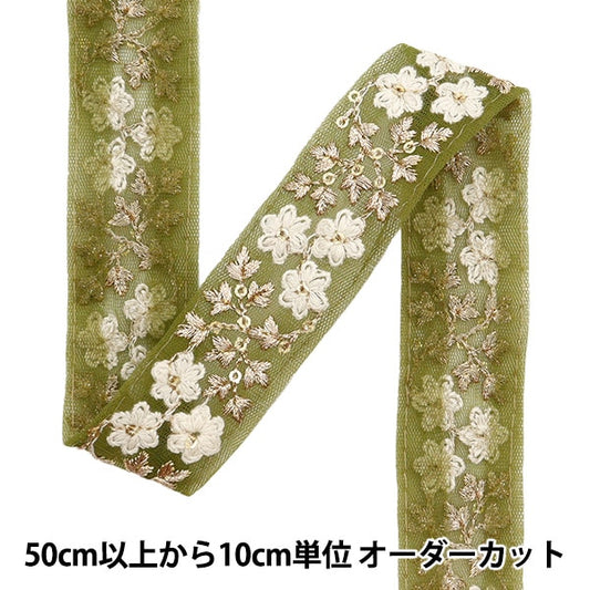 [Aus Menge 5] HandwerkBesätze 『2023 Indischer Stickereibesatz Grün x weiß 2058b]