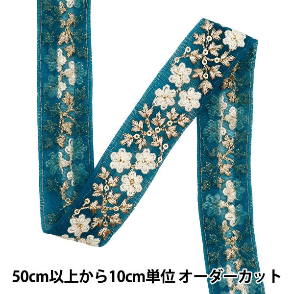 [Из количества 5] ремесленникОтделка "2023 Отделка для индийской вышивки Зеленый х белый 2058e"