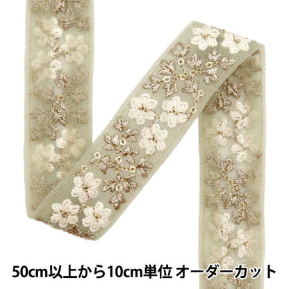 [Aus Menge 5] HandwerkBesätze 『2023 Indischer Stickereibesatz Grüne x weiß 2058j]