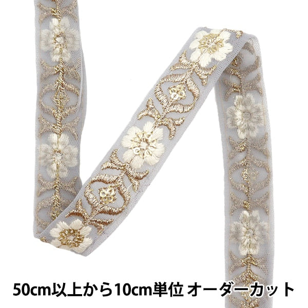 [Aus Menge 5] HandwerkBesätze 『2023 Indischer Stickereibesatz Blue X White 2069K]