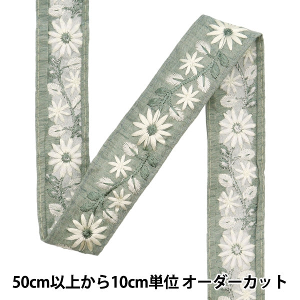 [Aus Menge 5] HandwerkBesätze 『2023 Indischer Stickereibesatz Grün x Grün 2212a]