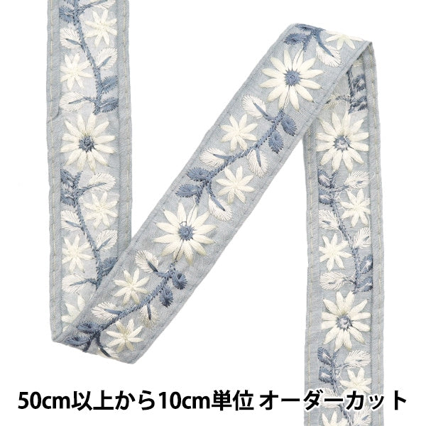 [Aus Menge 5] HandwerkBesätze 『2023 Indischer Stickereibesatz Grau x grau 2212b]