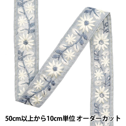 [Aus Menge 5] HandwerkBesätze 『2023 Indischer Stickereibesatz Grau x grau 2212b]