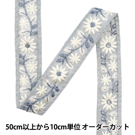 [Aus Menge 5] HandwerkBesätze 『2023 Indischer Stickereibesatz Grau x grau 2212b]