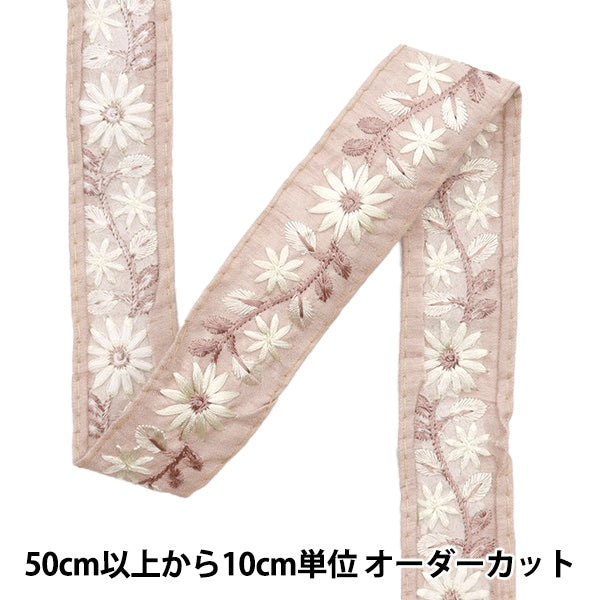 [Aus Menge 5] HandwerkBesätze 『2023 Indischer Stickereibesatz Brown x Brown 2212j]