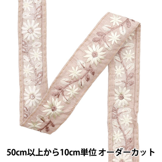 [Aus Menge 5] HandwerkBesätze 『2023 Indischer Stickereibesatz Brown x Brown 2212j]