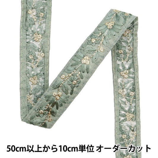 [Aus Menge 5] HandwerkBesätze 『2023 Indischer Stickereibesatz Grün x Grün 2215a]