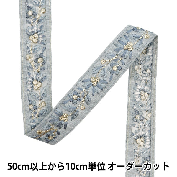 [Aus Menge 5] HandwerkBesätze 『2023 Indischer Stickereibesatz Grau x grau 2215b]