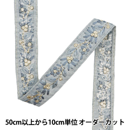 [Aus Menge 5] HandwerkBesätze 『2023 Indischer Stickereibesatz Grau x grau 2215b]