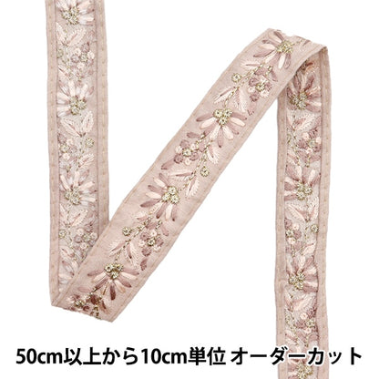 [Aus Menge 5] HandwerkBesätze 『2023 Indischer Stickereibesatz Brown x Brown 2215J]