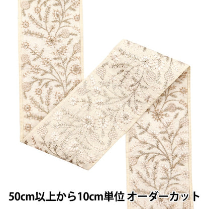 [Aus Menge 5] HandwerkBesätze 『2023 Indischer Stickereibesatz Beige x Beige 2217a "