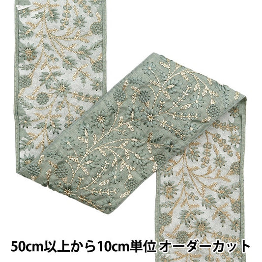 【数量5から】 手芸ブレード 『2023 インド刺繍ブレード グリーン×グリーン 2217E』