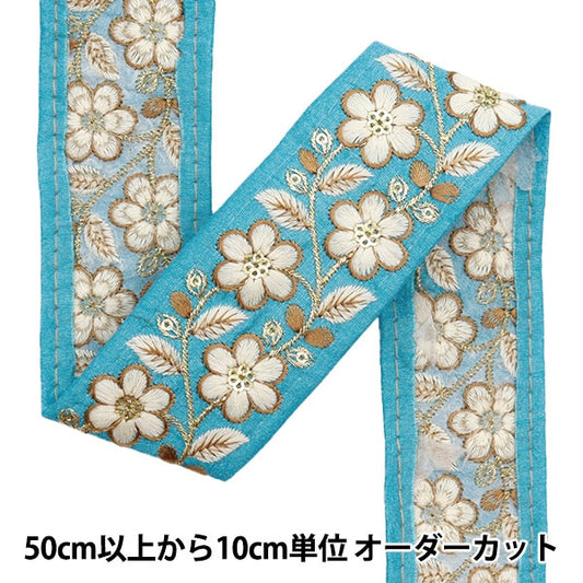 [Aus Menge 5] HandwerkBesätze 『2023 Indischer Stickereibesatz Blue X White 2224c]