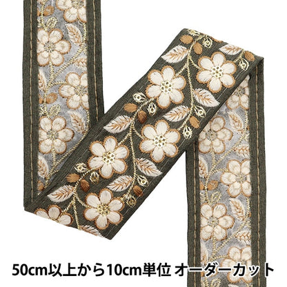 [Aus Menge 5] HandwerkBesätze 『2023 Indischer Stickereibesatz Grüne x weiß 2224J "