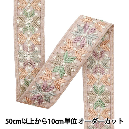 [Aus Menge 5] HandwerkBesätze 『2023 Indischer Stickereibesatz Brown X Purple 2233Q]