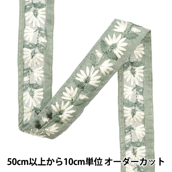 [Aus Menge 5] HandwerkBesätze 『2023 Indischer Stickereibesatz Grün x Grün 46210a "