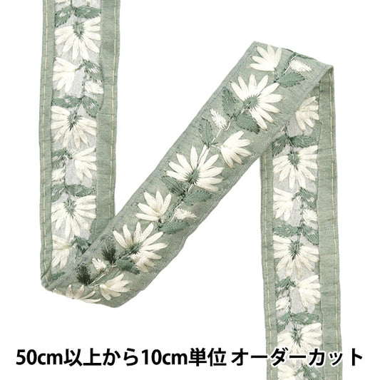 [Aus Menge 5] HandwerkBesätze 『2023 Indischer Stickereibesatz Grün x Grün 46210a "