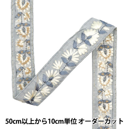 [Aus Menge 5] HandwerkBesätze 『2023 Indischer Stickereibesatz Grau x grau 46210b]