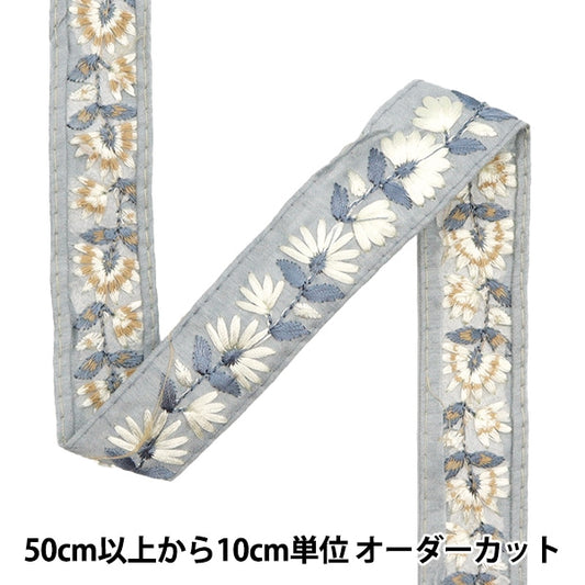 [Aus Menge 5] HandwerkBesätze 『2023 Indischer Stickereibesatz Grau x grau 46210b]