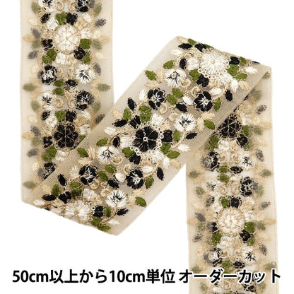 [From quantity 5] HandicraftTrim 『2023 Indian embroidery trim Beige x White 3124A]