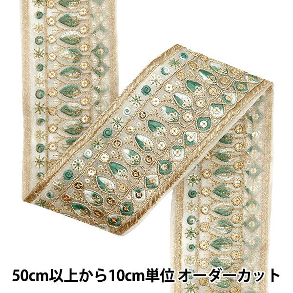 [Aus Menge 5] HandwerkBesätze 『2023 Indischer Stickereibesatz Beige X Green 3127c]